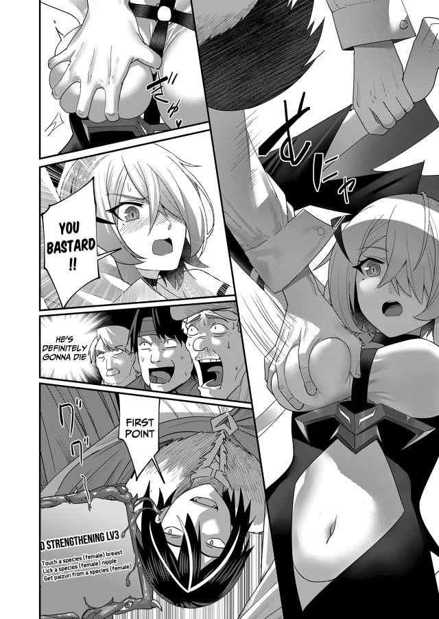Savage Hero Chapter 5 image 5