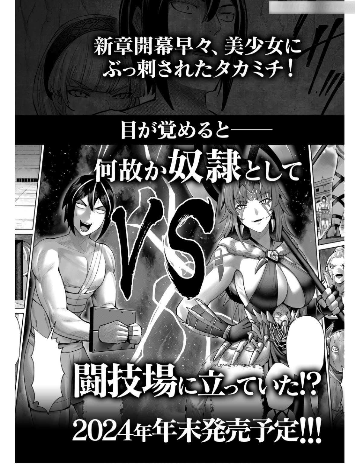 Savage Hero Chapter 70 image 24