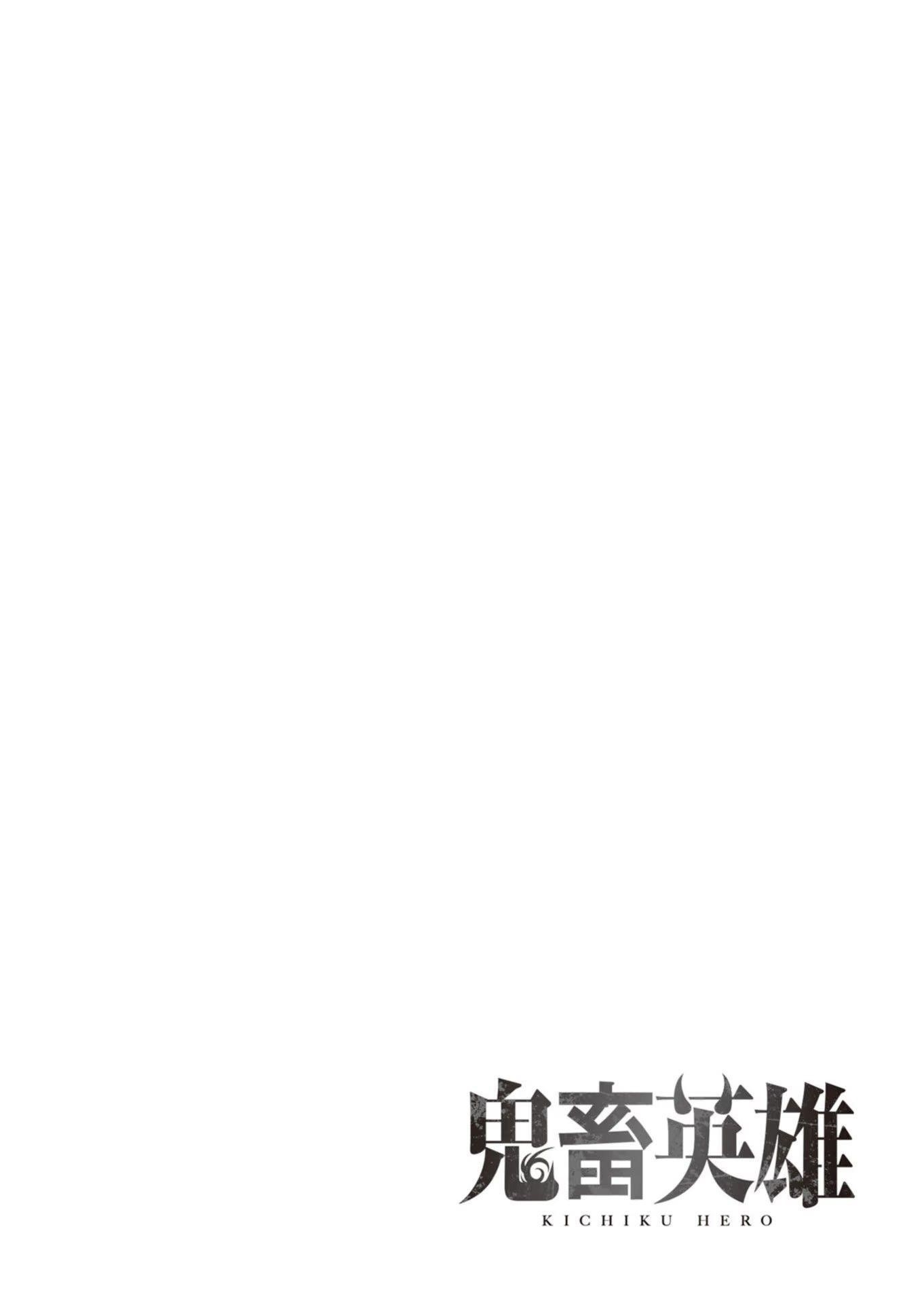 Savage Hero Chapter 8 image 18