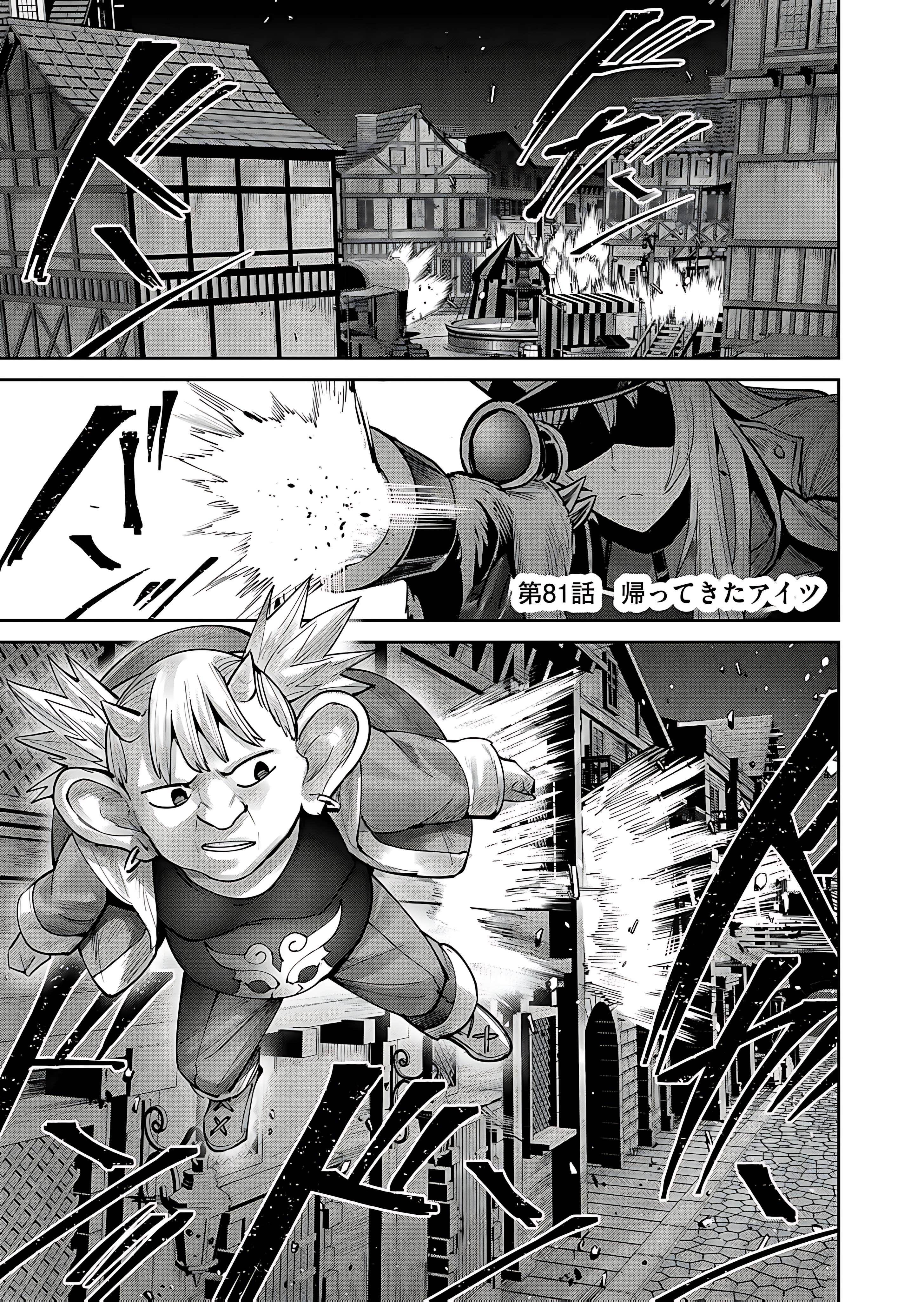 Savage Hero Chapter 81 image 1