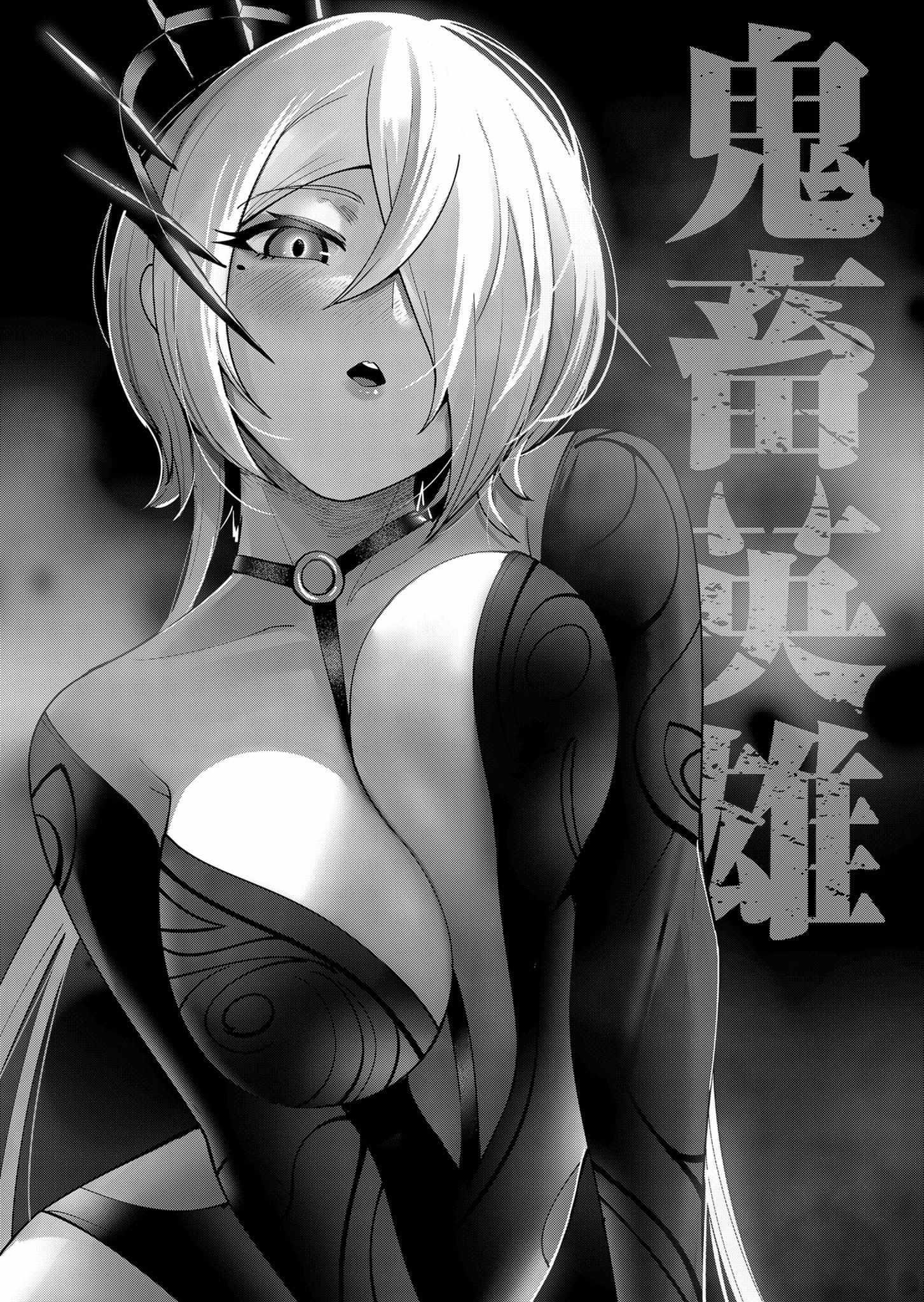Savage Hero Chapter 9 image 0