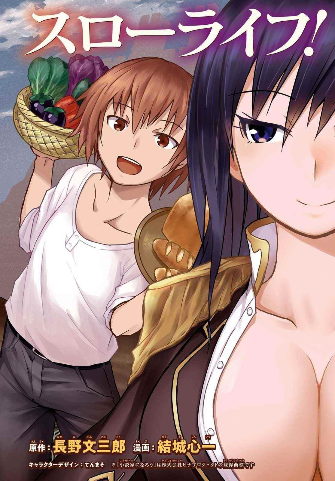 Dungeon Tou de Yadoya wo Yarou! Souzou Mahou wo Moratta Ore no Hosoude Hanjouki Chapter 1 image 1