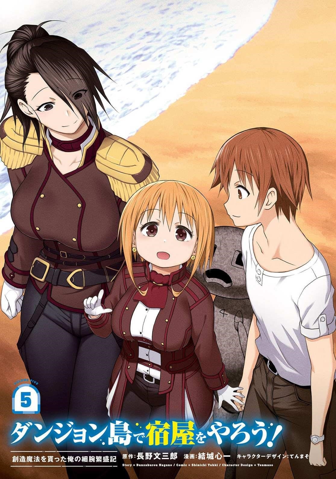 Dungeon Tou de Yadoya wo Yarou! Souzou Mahou wo Moratta Ore no Hosoude Hanjouki Chapter 25 image 1