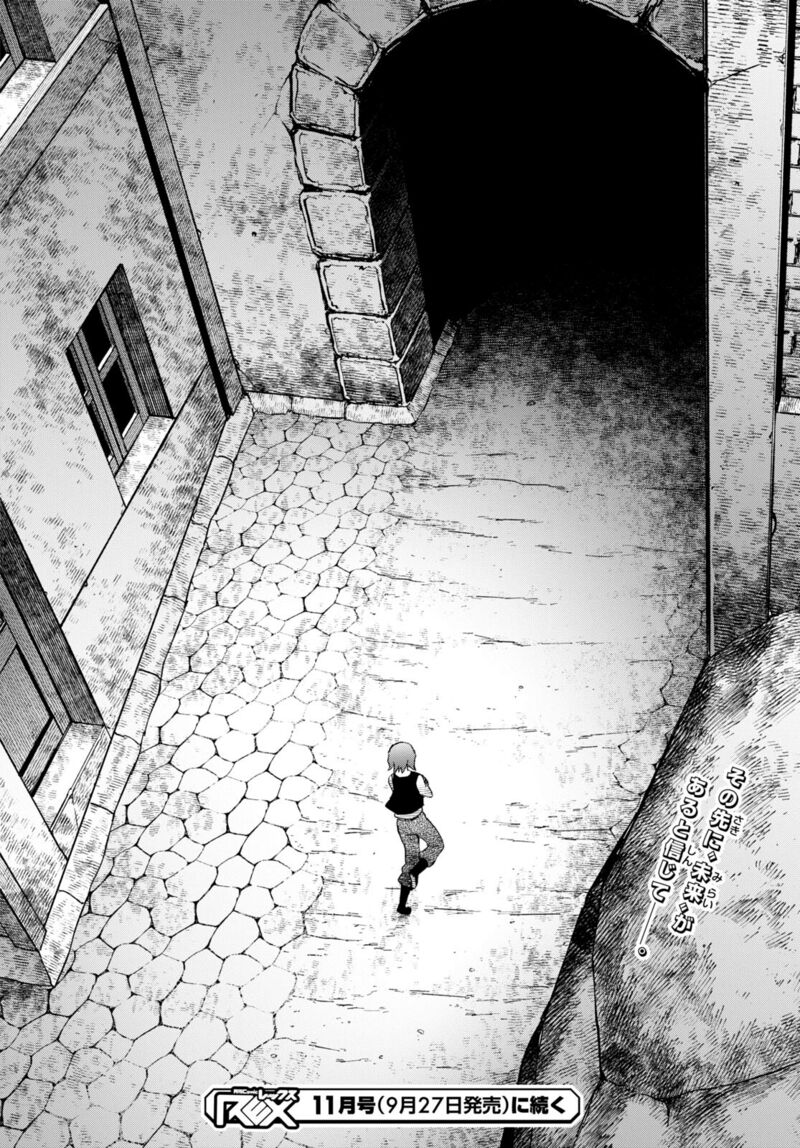Dungeon Tou de Yadoya wo Yarou! Souzou Mahou wo Moratta Ore no Hosoude Hanjouki Chapter 31 image 25