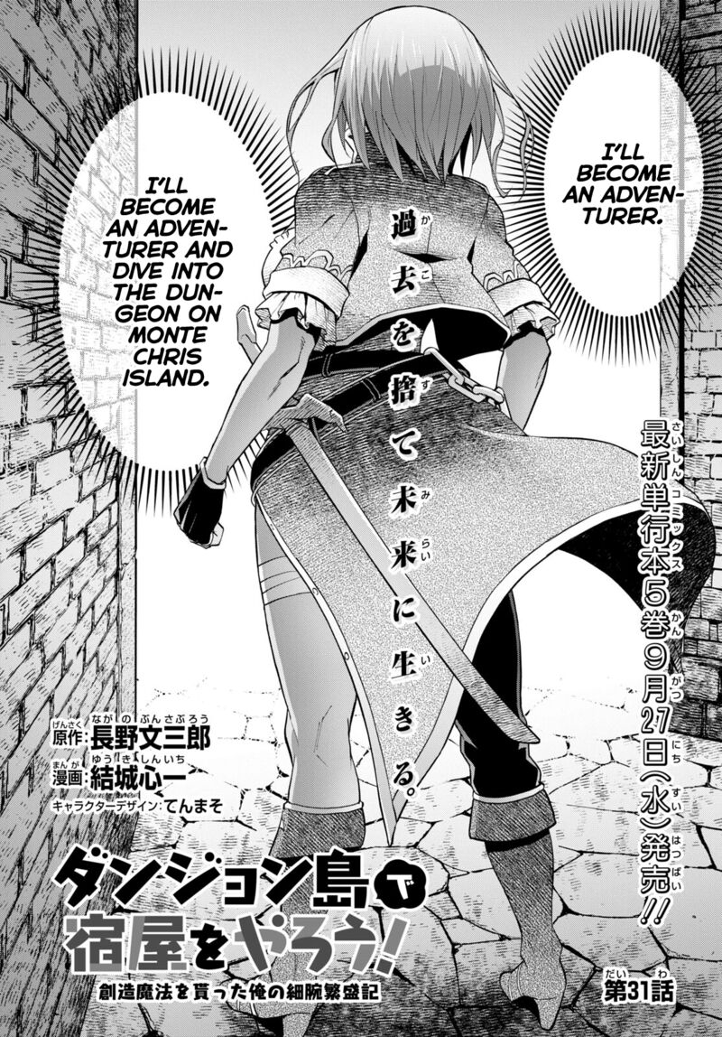 Dungeon Tou de Yadoya wo Yarou! Souzou Mahou wo Moratta Ore no Hosoude Hanjouki Chapter 31 image 5