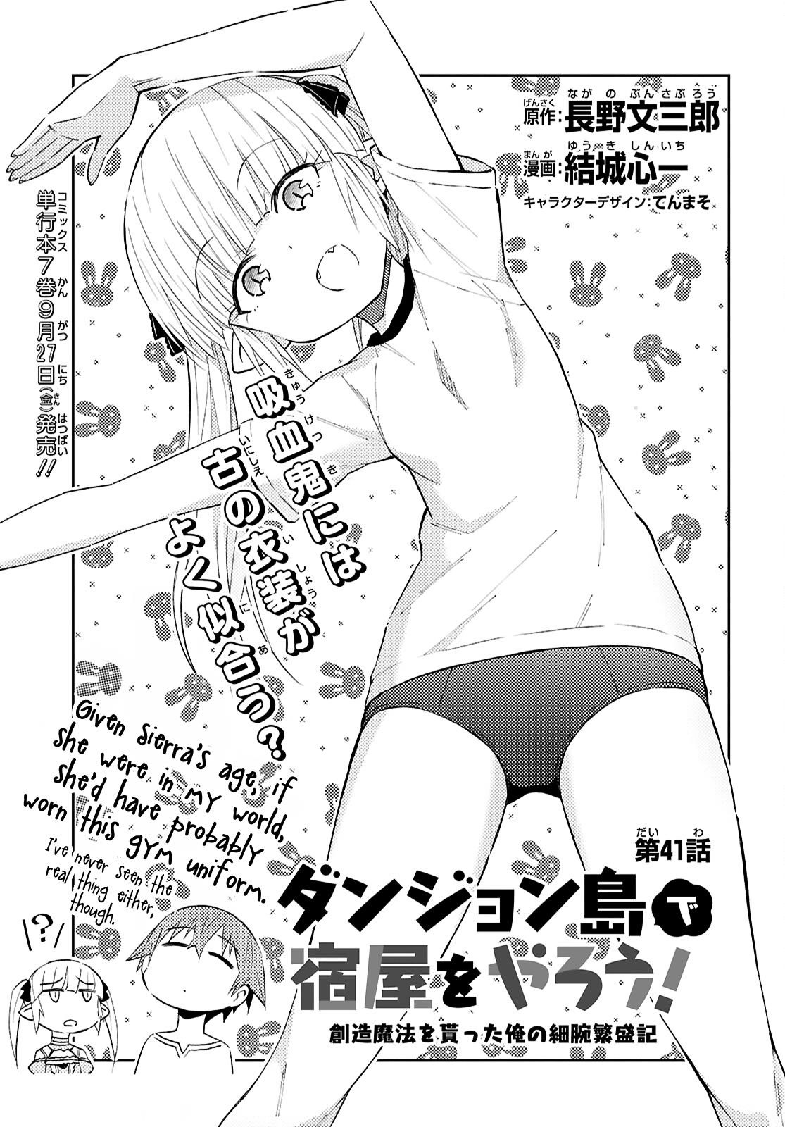 Dungeon Tou de Yadoya wo Yarou! Souzou Mahou wo Moratta Ore no Hosoude Hanjouki Chapter 41 image 0