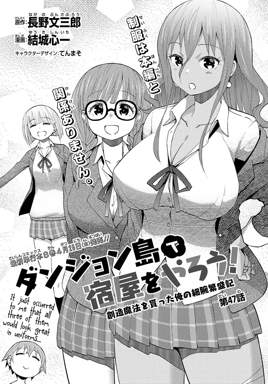 Dungeon Tou de Yadoya wo Yarou! Souzou Mahou wo Moratta Ore no Hosoude Hanjouki Chapter 47 image 0