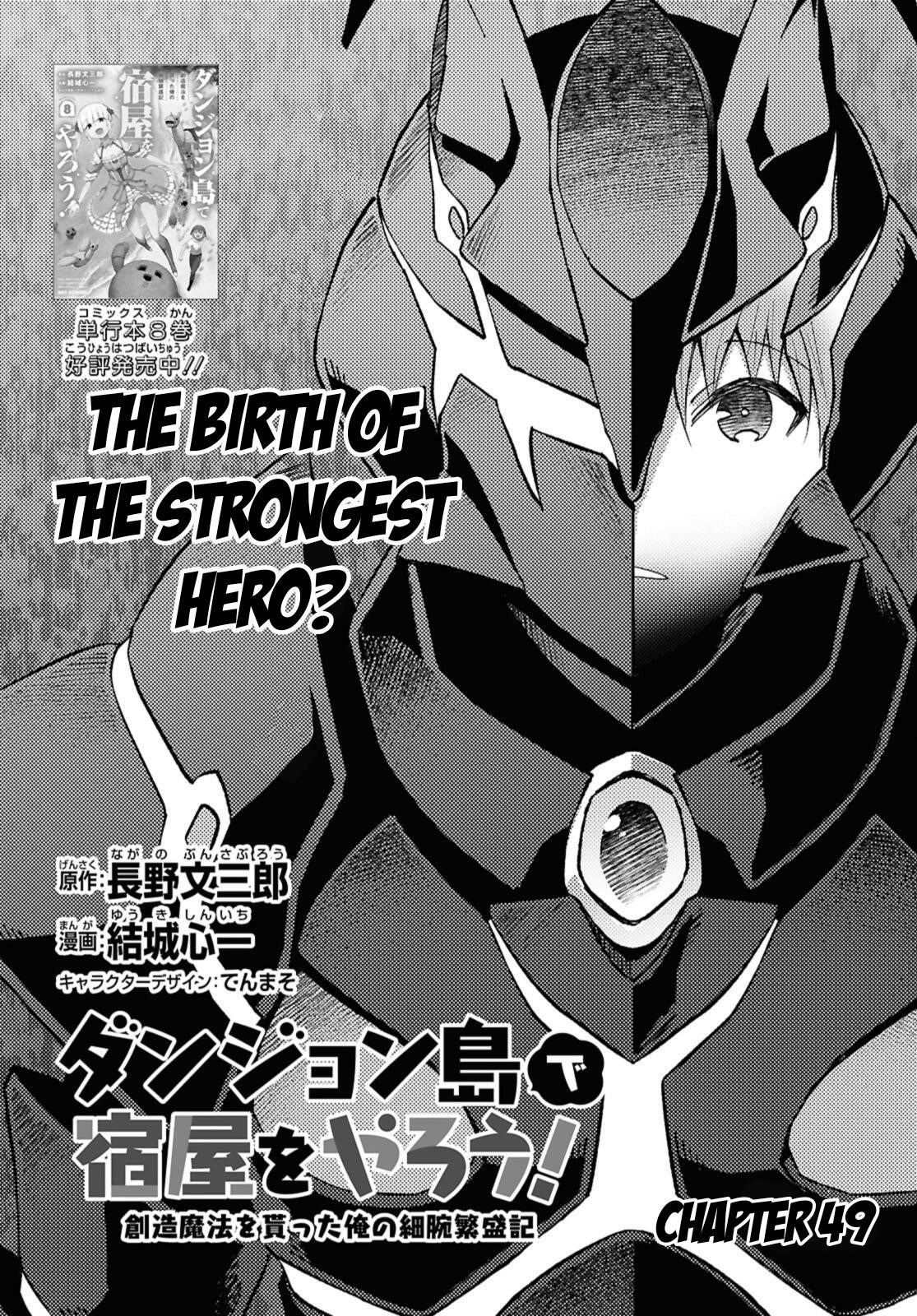 Dungeon Tou de Yadoya wo Yarou! Souzou Mahou wo Moratta Ore no Hosoude Hanjouki Chapter 49 image 1