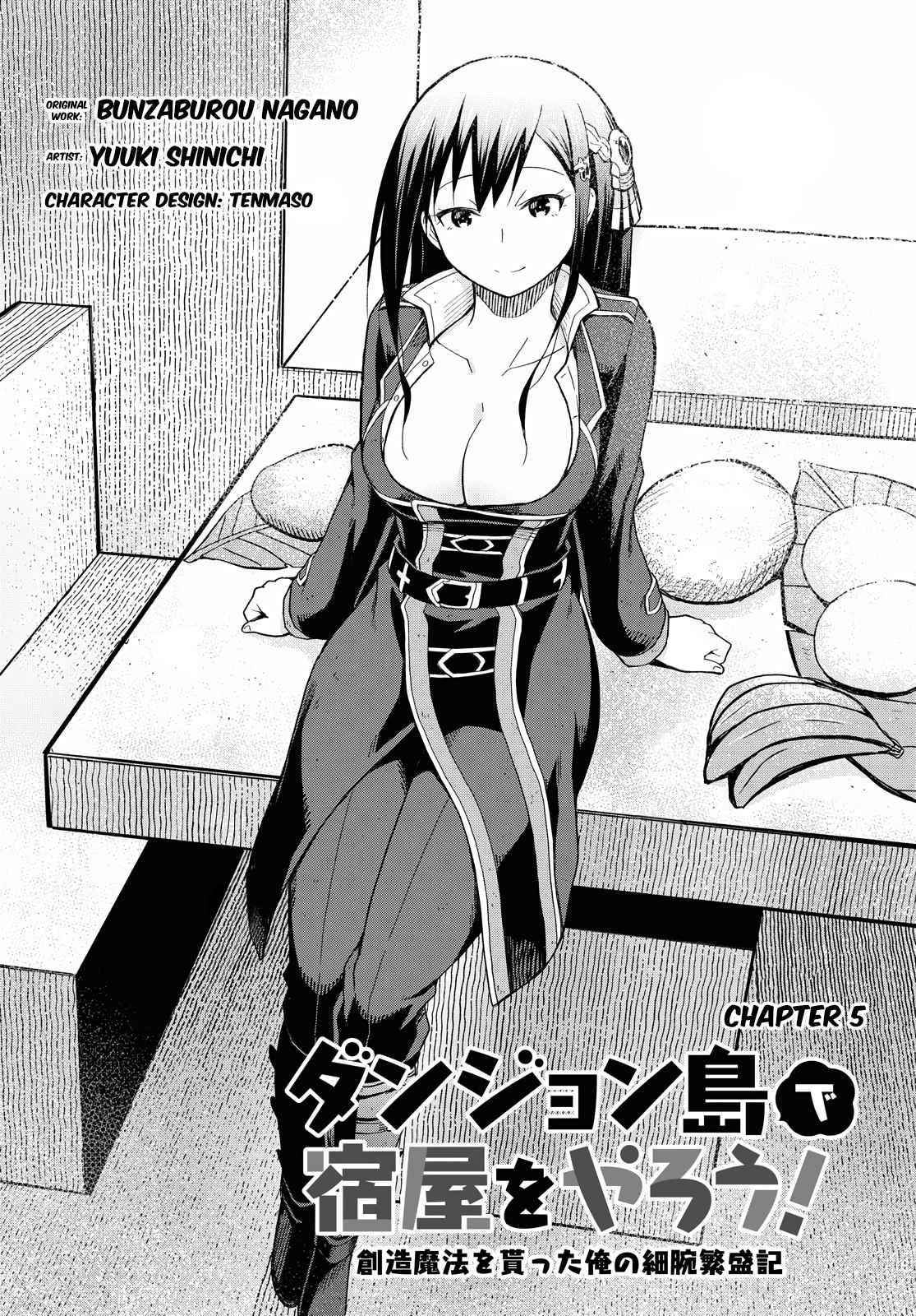 Dungeon Tou de Yadoya wo Yarou! Souzou Mahou wo Moratta Ore no Hosoude Hanjouki Chapter 5 image 1