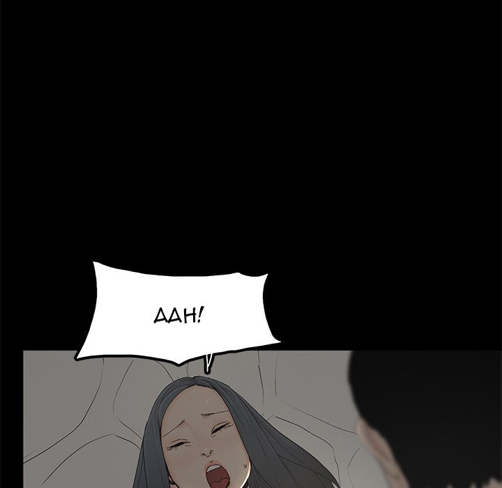 Happy Chapter 3 image 9
