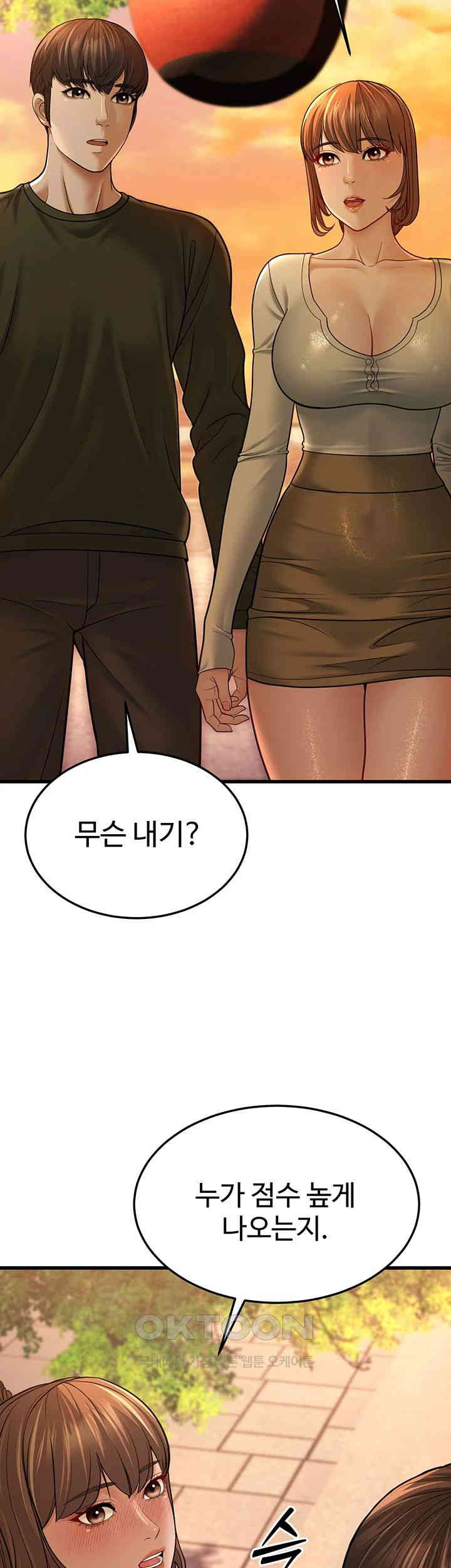A Young Auntie Raw Chapter 10 image 12