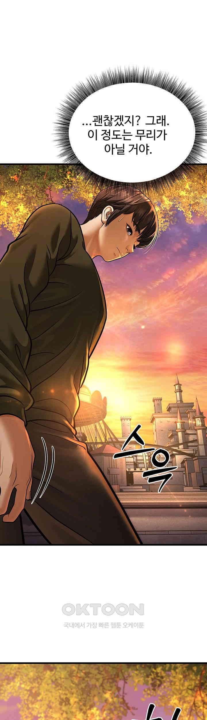 A Young Auntie Raw Chapter 10 image 15
