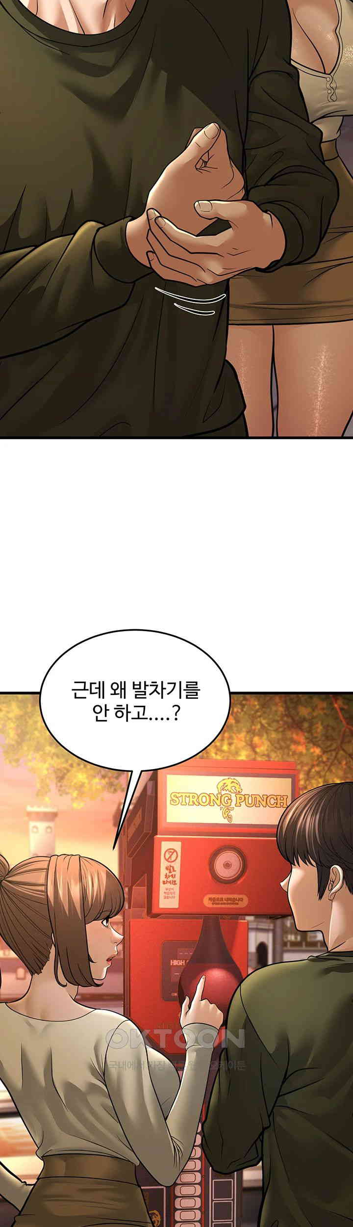 A Young Auntie Raw Chapter 10 image 20