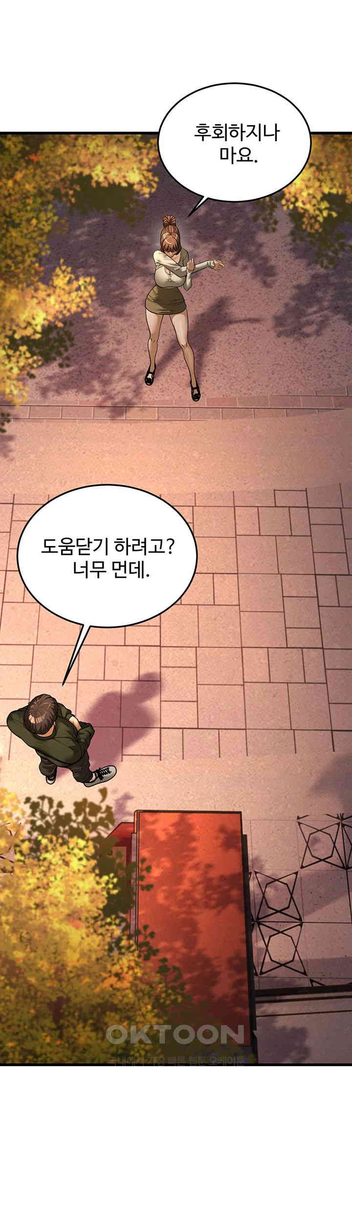 A Young Auntie Raw Chapter 10 image 23