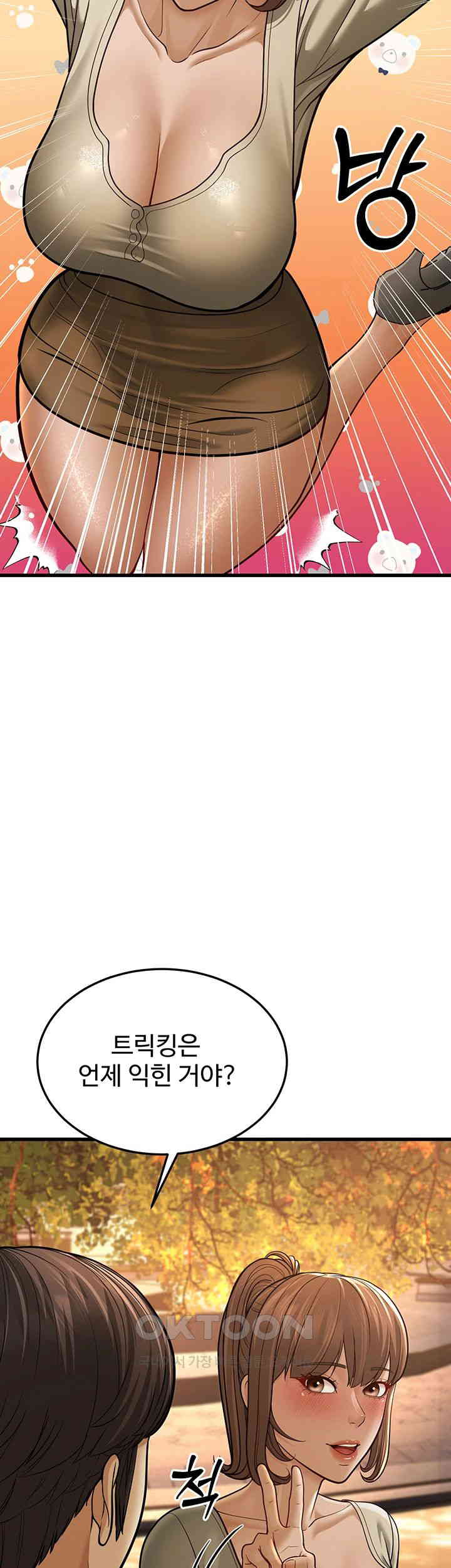 A Young Auntie Raw Chapter 10 image 31