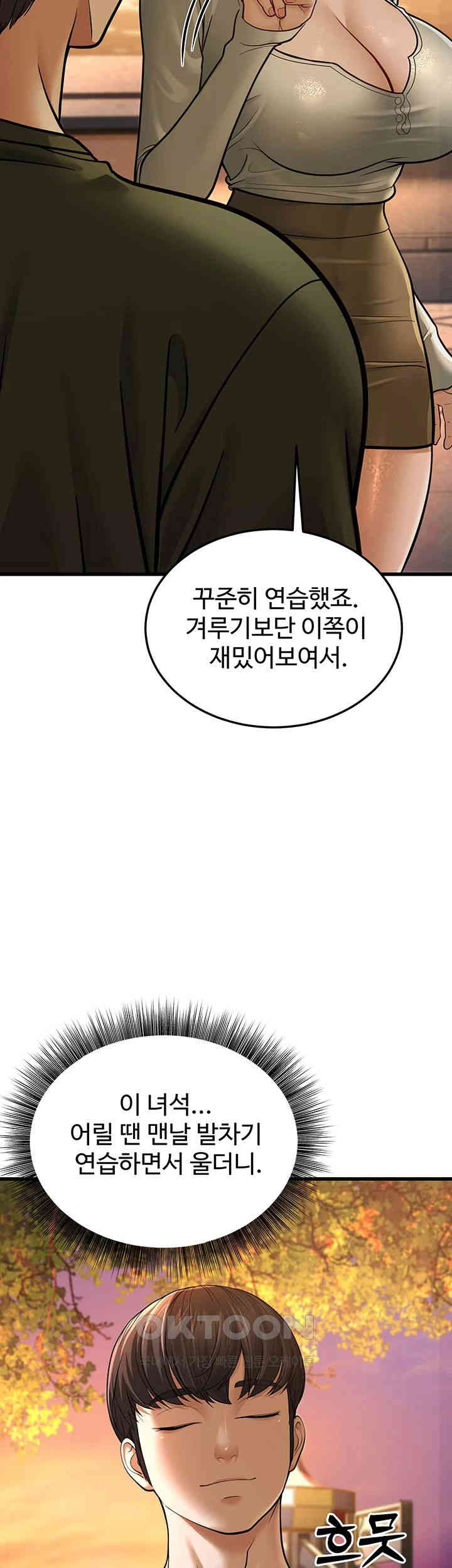 A Young Auntie Raw Chapter 10 image 32