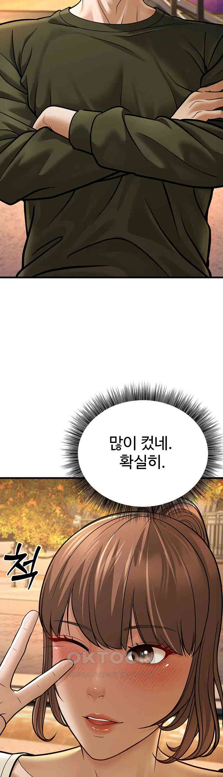 A Young Auntie Raw Chapter 10 image 33