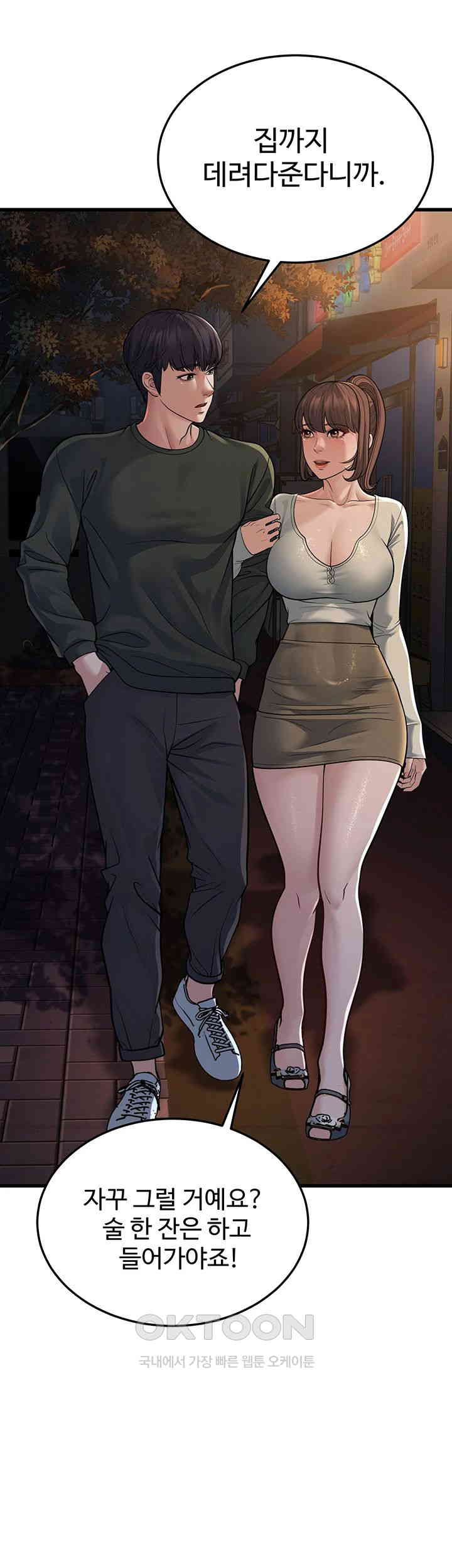 A Young Auntie Raw Chapter 10 image 37