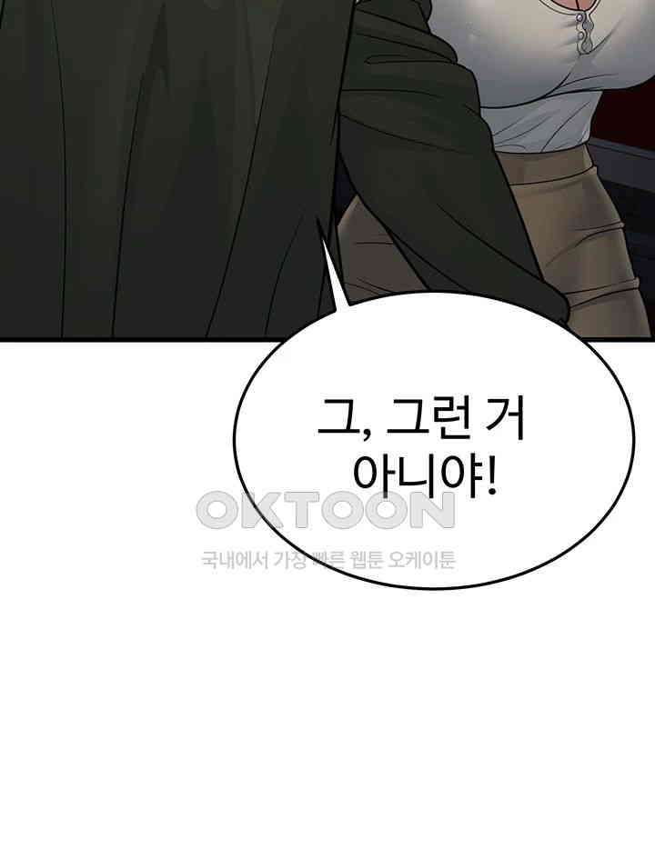 A Young Auntie Raw Chapter 10 image 41