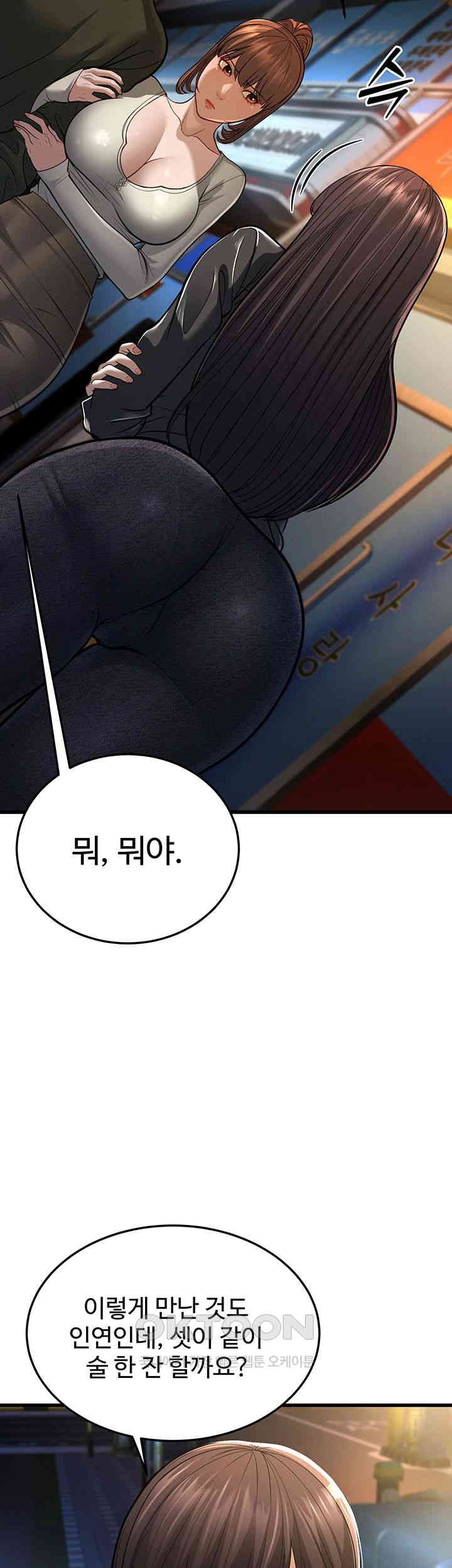 A Young Auntie Raw Chapter 10 image 45