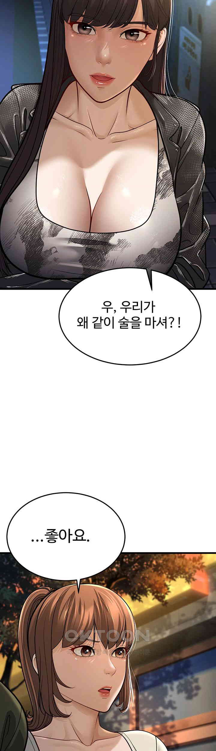 A Young Auntie Raw Chapter 10 image 46