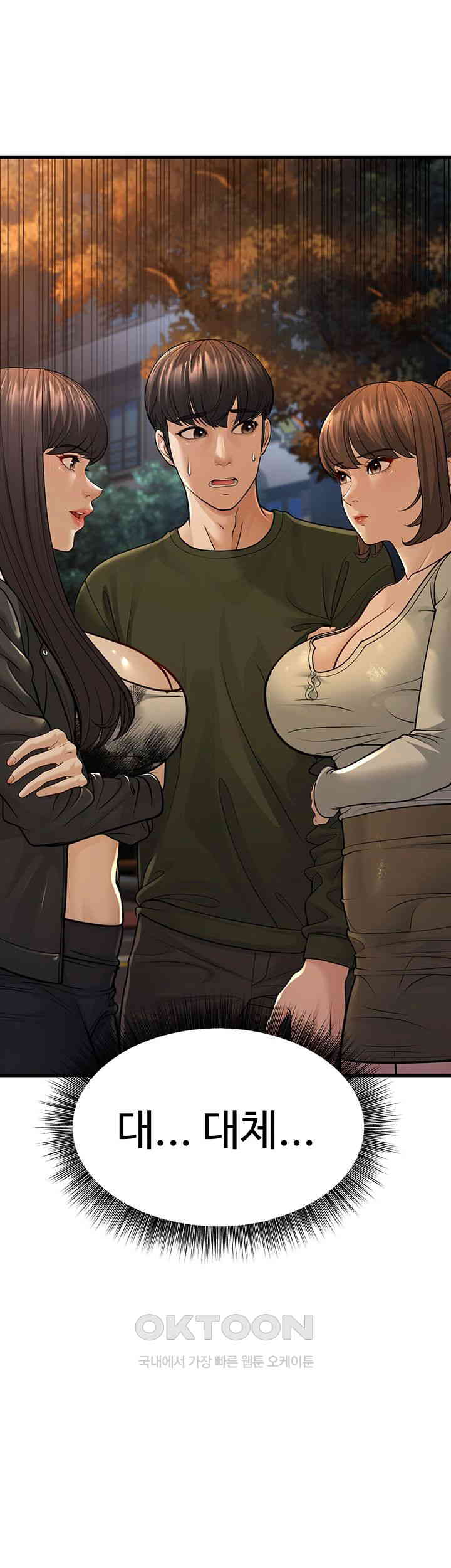 A Young Auntie Raw Chapter 10 image 48