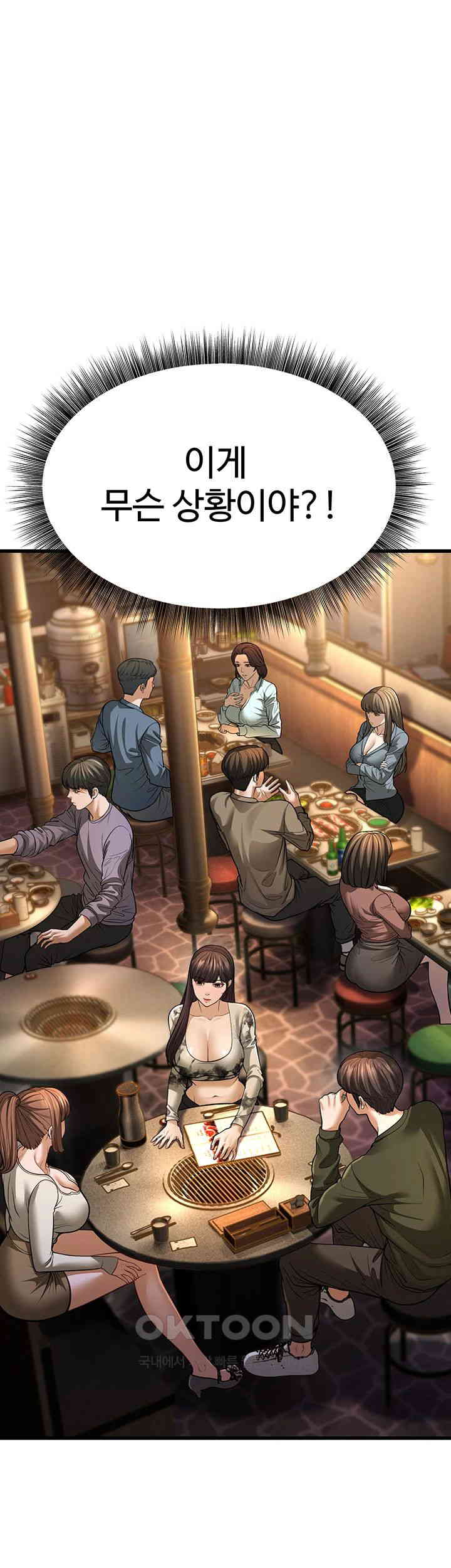 A Young Auntie Raw Chapter 10 image 49