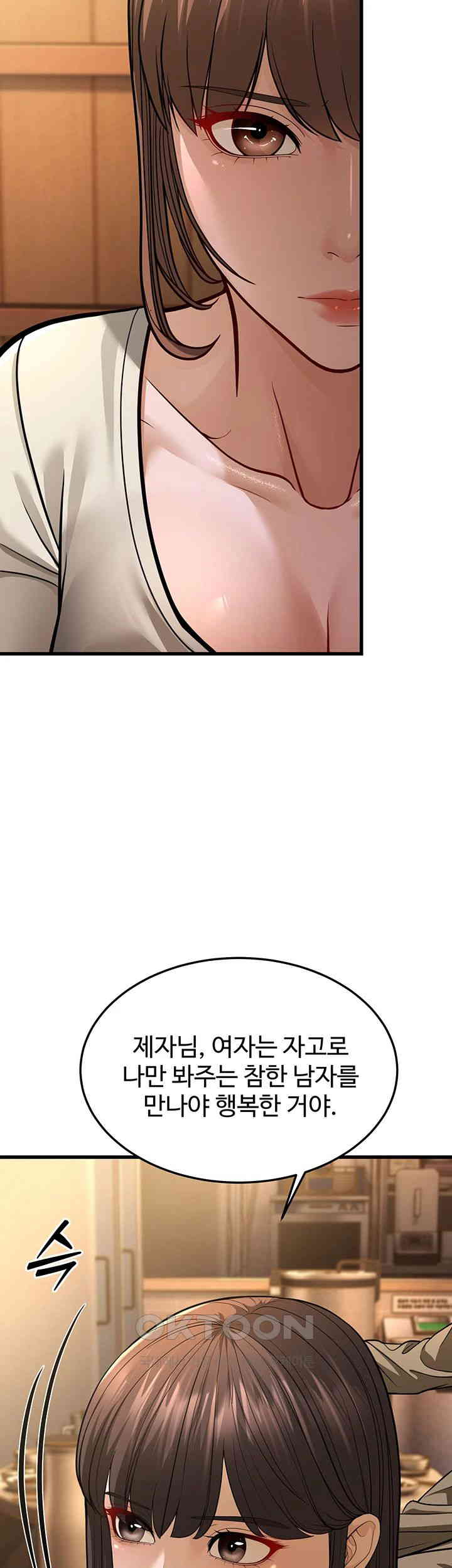 A Young Auntie Raw Chapter 10 image 56