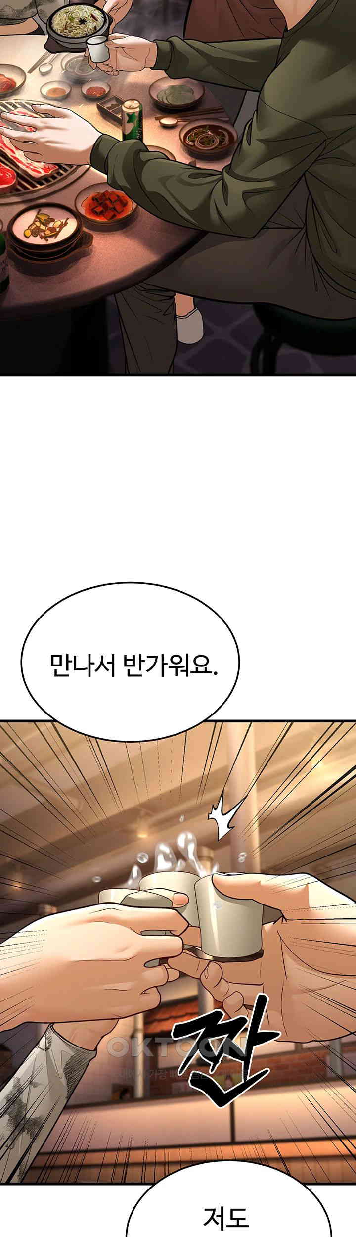 A Young Auntie Raw Chapter 10 image 61