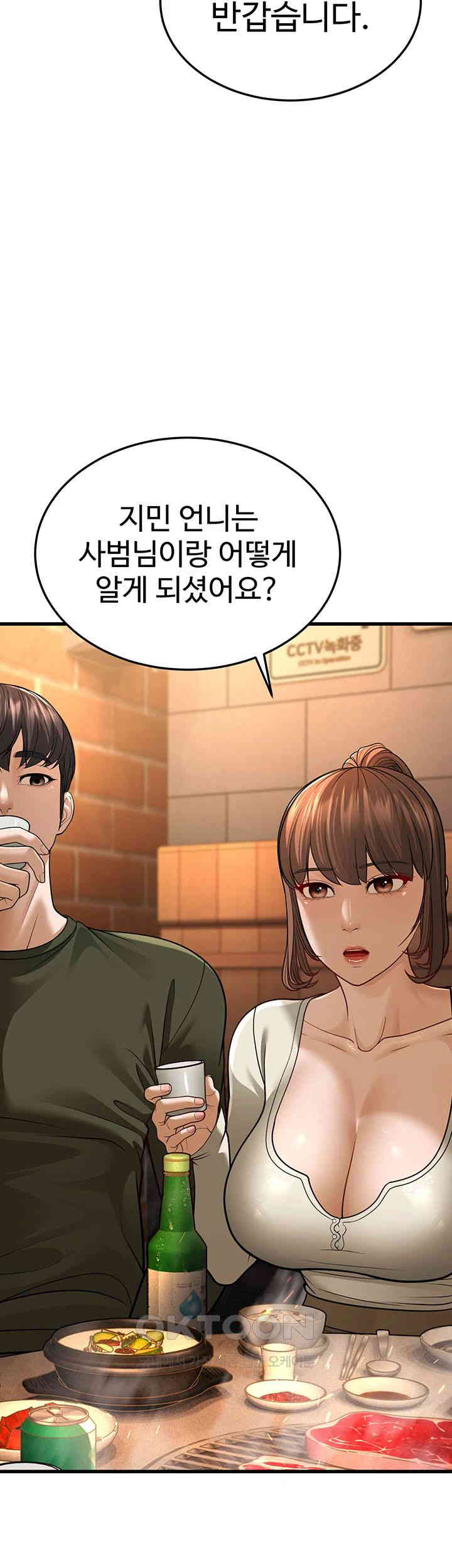 A Young Auntie Raw Chapter 10 image 62