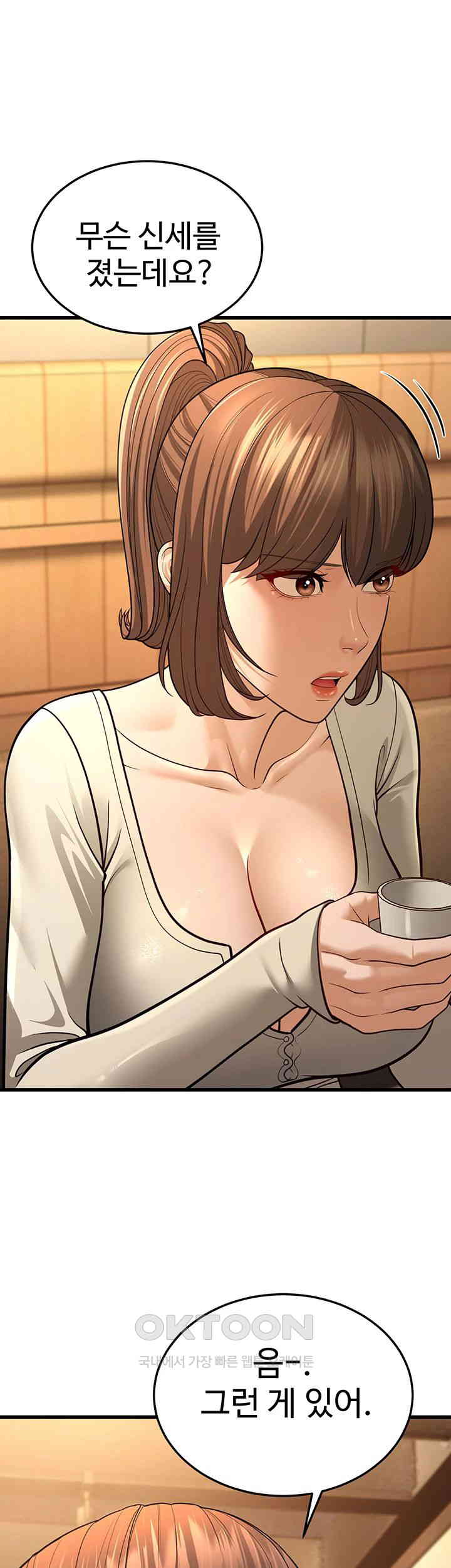 A Young Auntie Raw Chapter 10 image 64