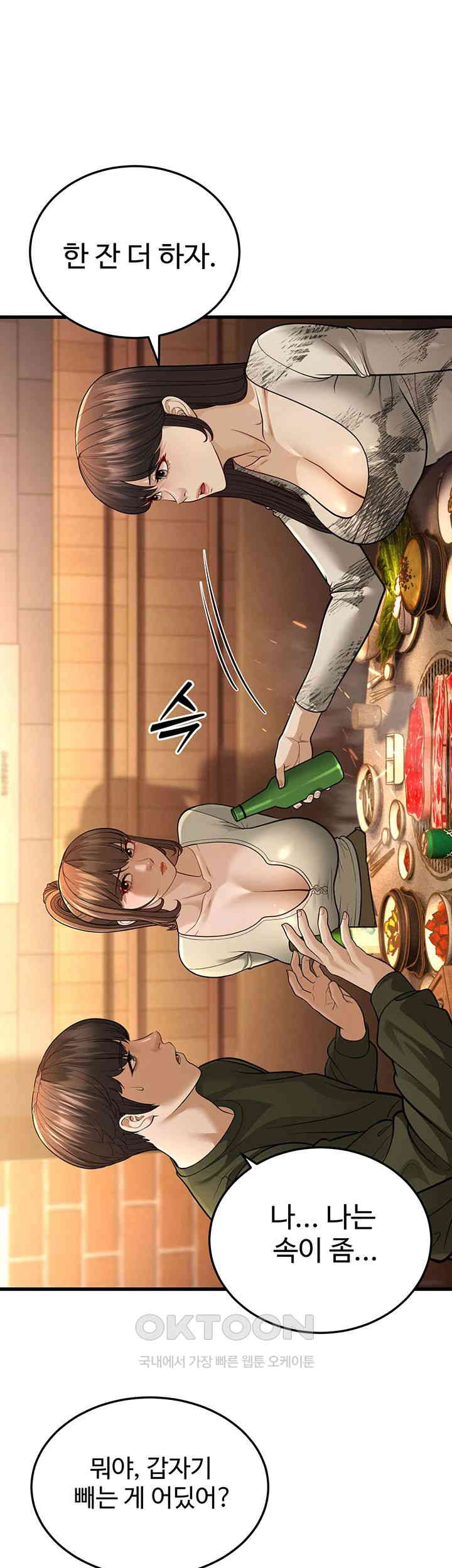 A Young Auntie Raw Chapter 10 image 66