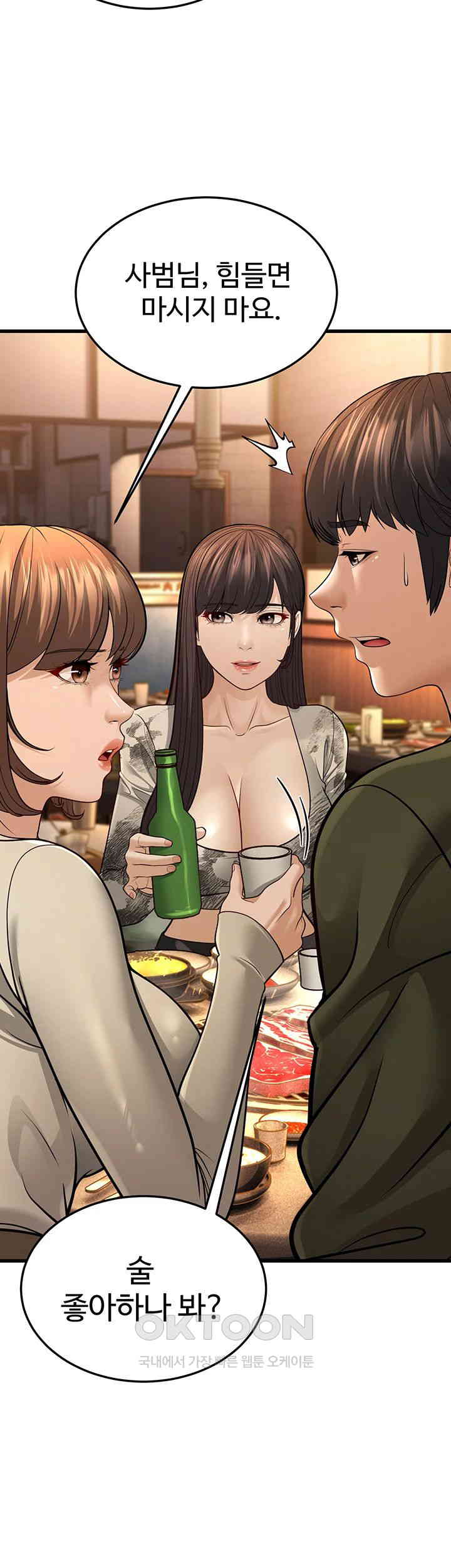 A Young Auntie Raw Chapter 10 image 67