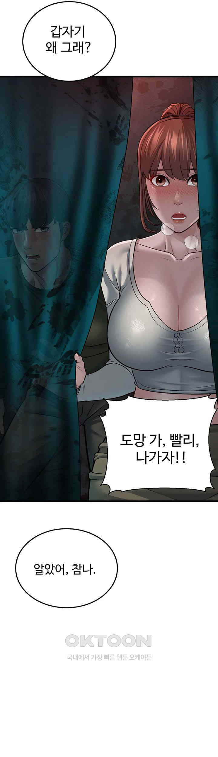 A Young Auntie Raw Chapter 10 image 6