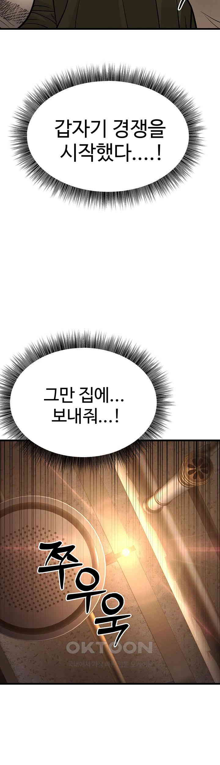 A Young Auntie Raw Chapter 10 image 71