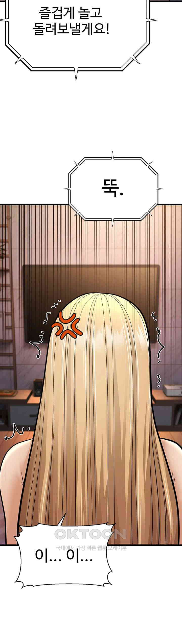 A Young Auntie Raw Chapter 10 image 76