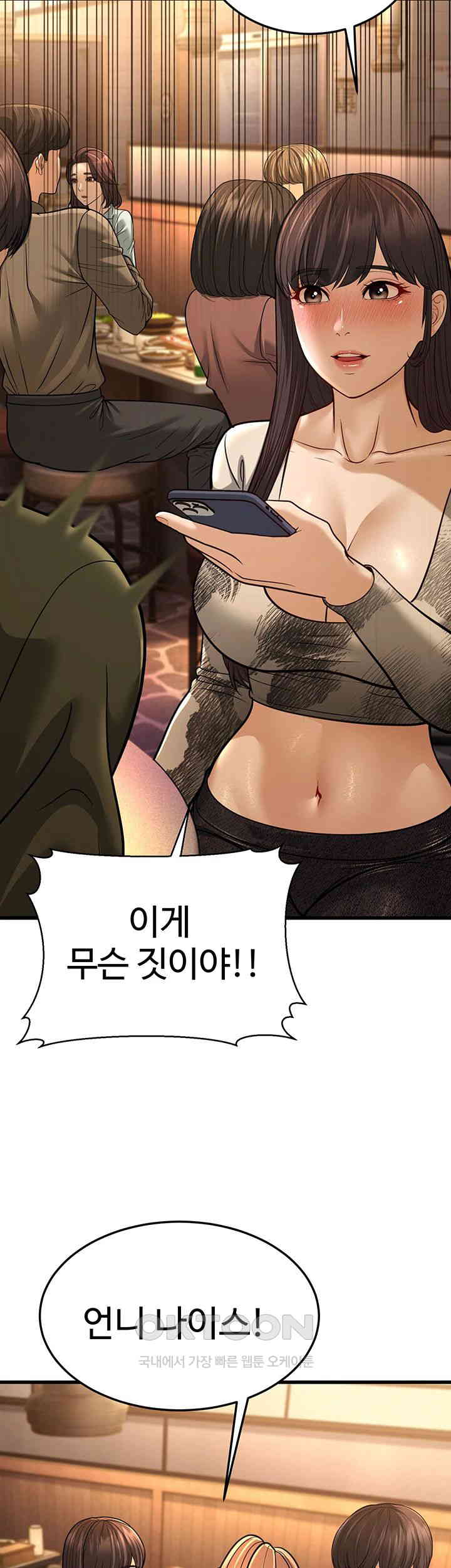 A Young Auntie Raw Chapter 10 image 78