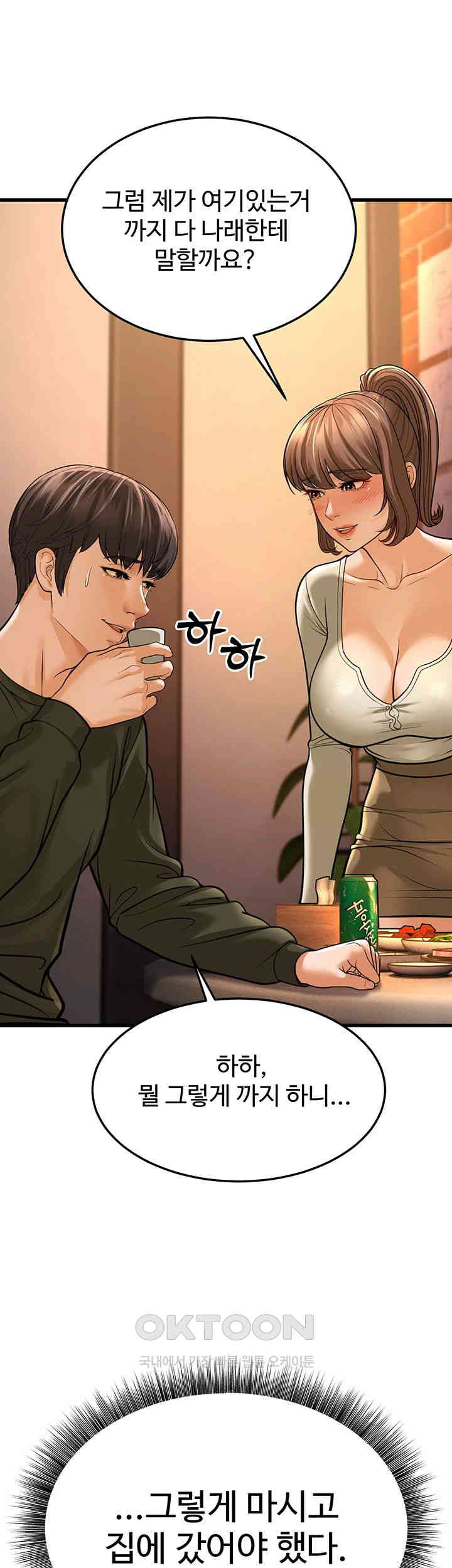 A Young Auntie Raw Chapter 10 image 80