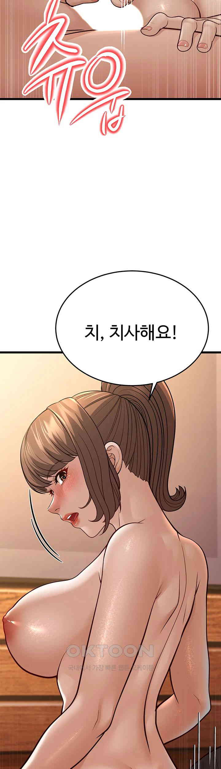 A Young Auntie Raw Chapter 11 image 45
