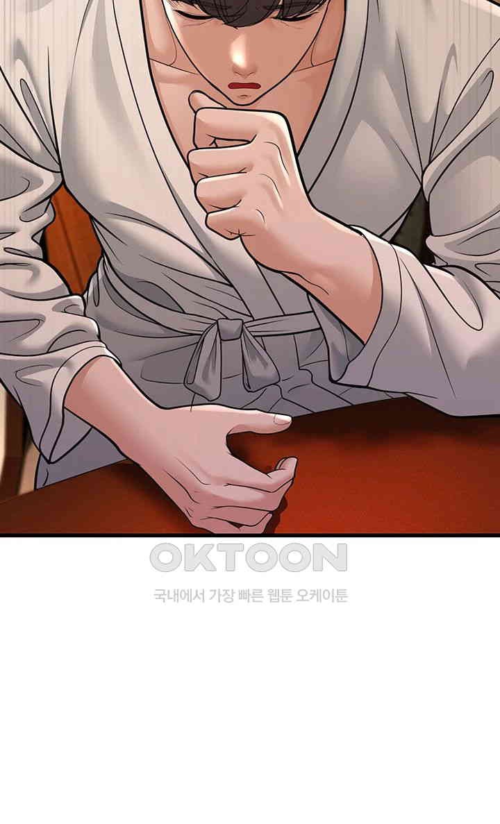 A Young Auntie Raw Chapter 12 image 10
