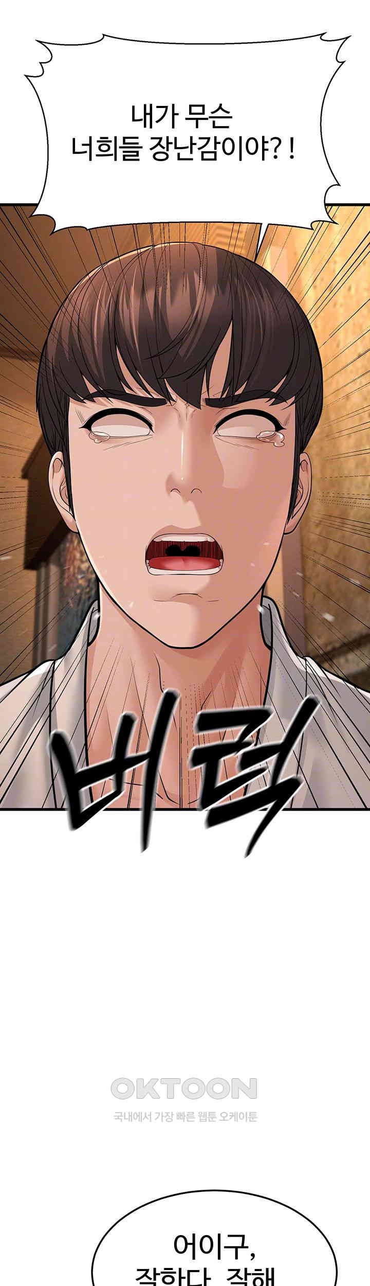 A Young Auntie Raw Chapter 12 image 11