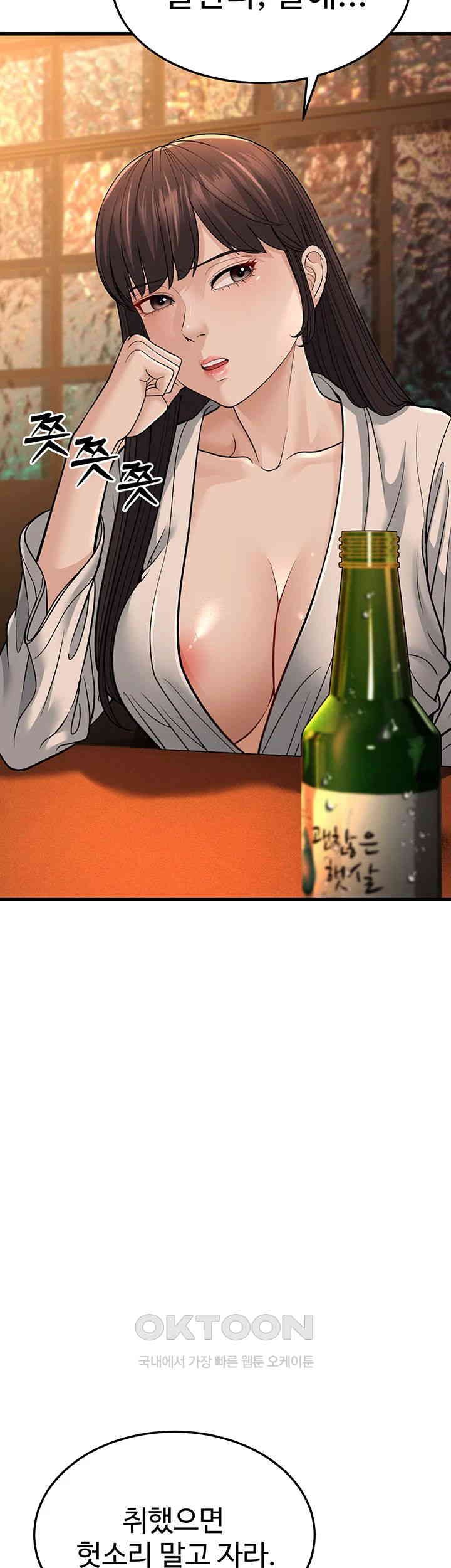 A Young Auntie Raw Chapter 12 image 12