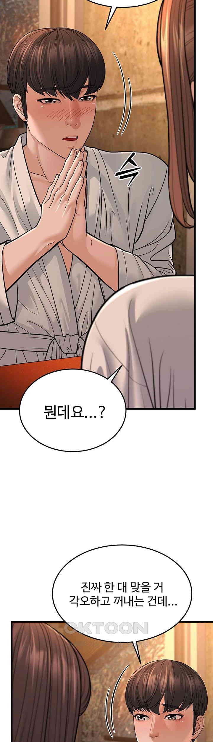 A Young Auntie Raw Chapter 12 image 14