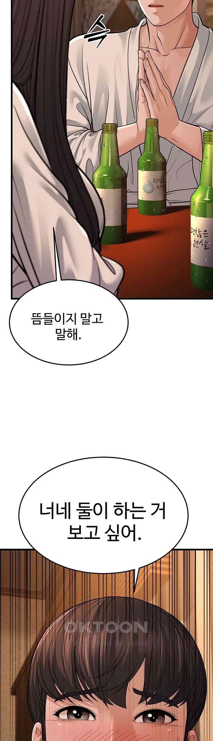 A Young Auntie Raw Chapter 12 image 15