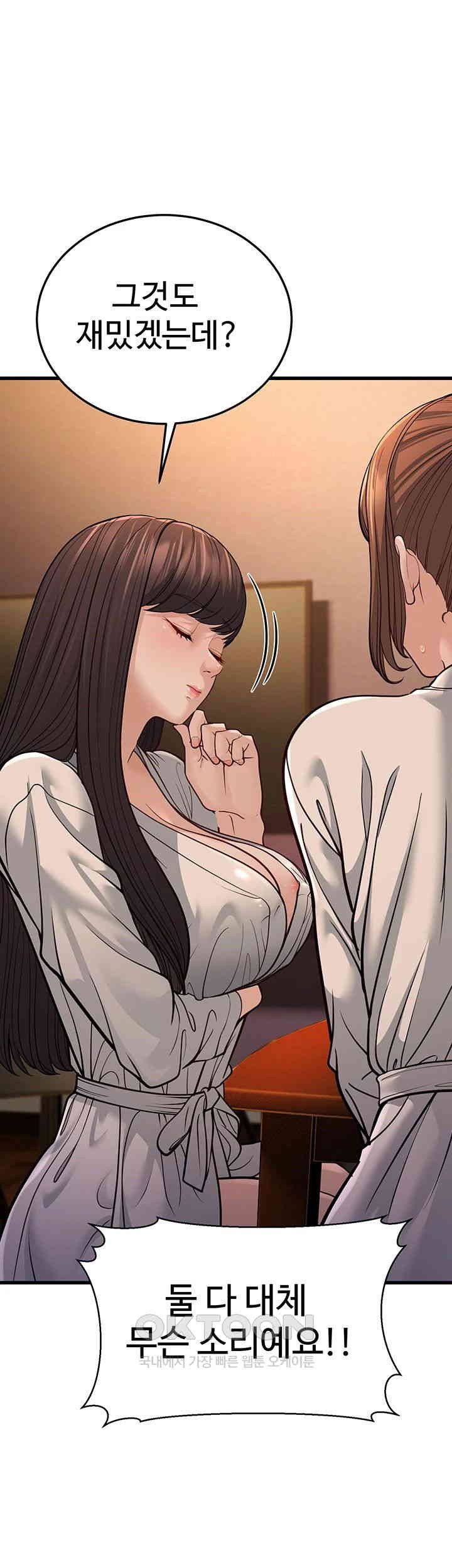 A Young Auntie Raw Chapter 12 image 18