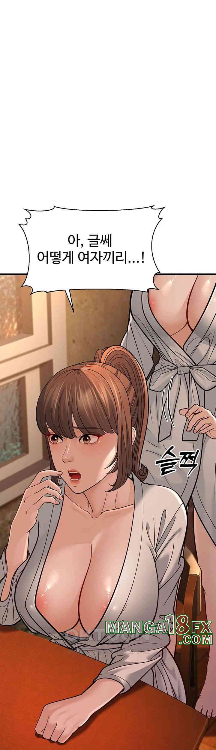 A Young Auntie Raw Chapter 12 image 20