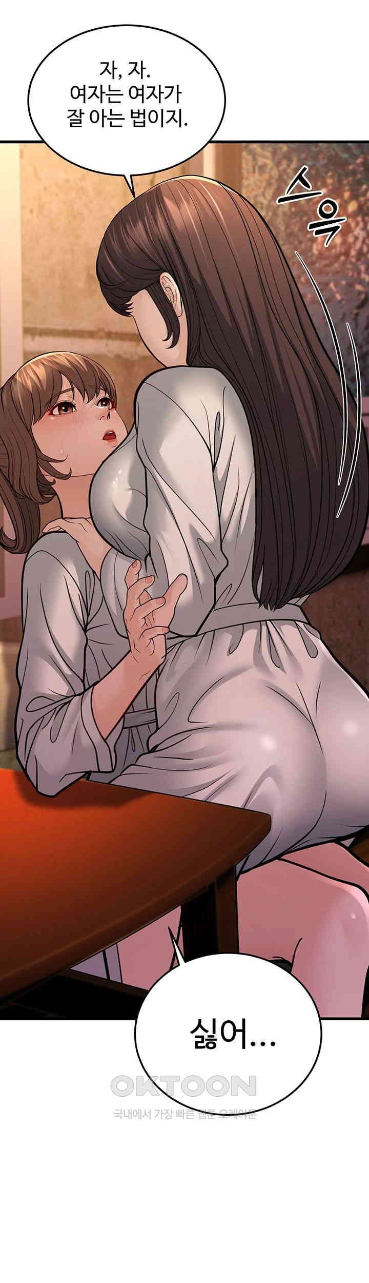 A Young Auntie Raw Chapter 12 image 24