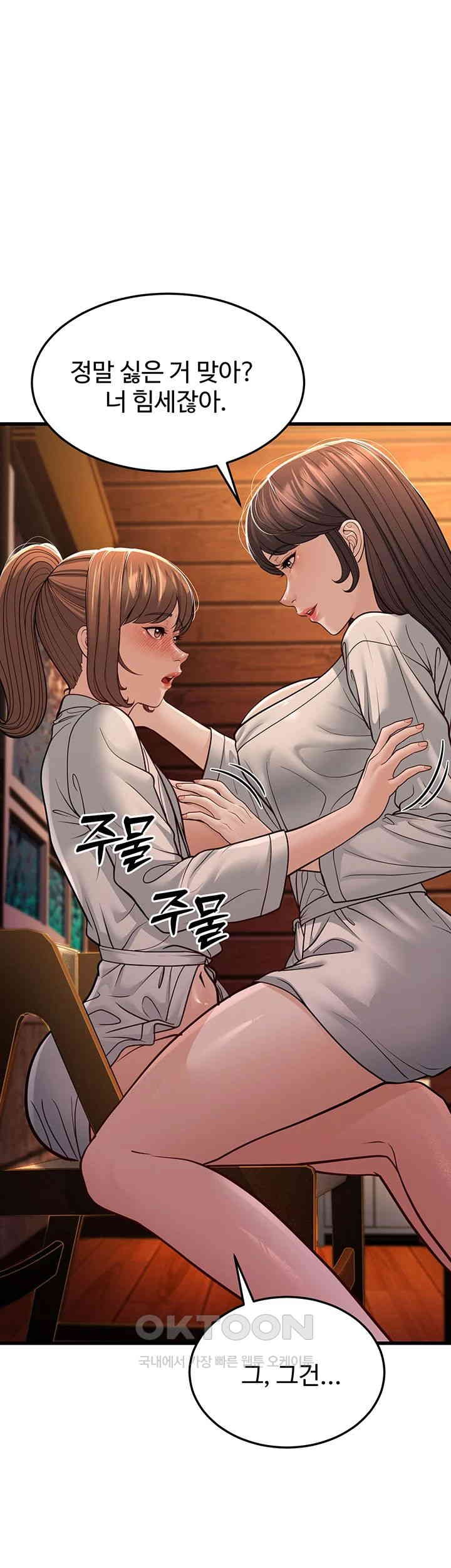 A Young Auntie Raw Chapter 12 image 25