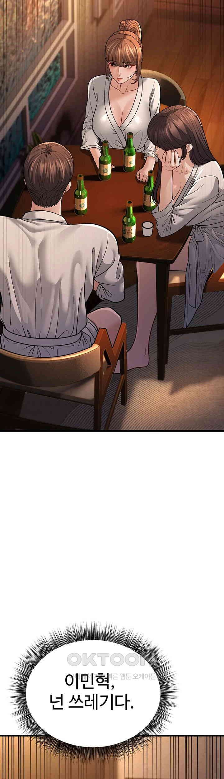 A Young Auntie Raw Chapter 12 image 2