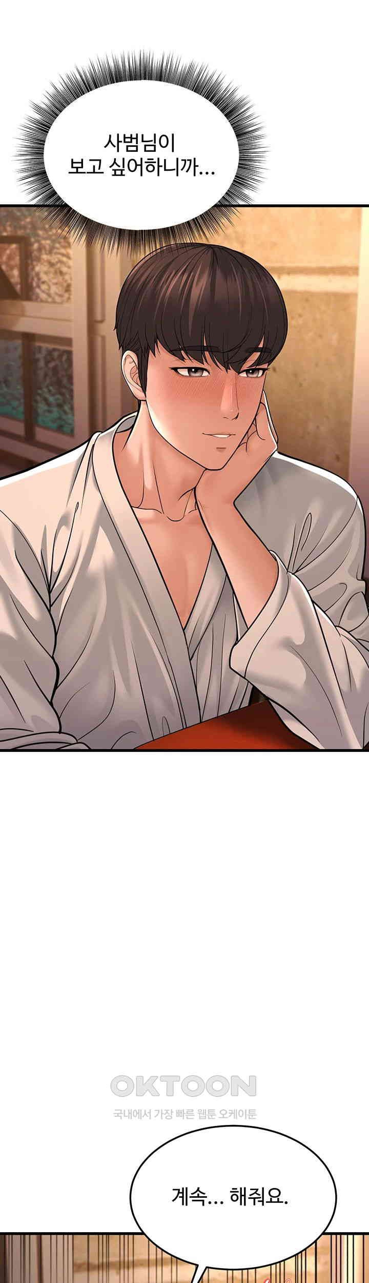 A Young Auntie Raw Chapter 12 image 29